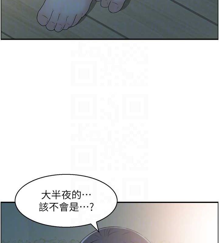 《人妻控》漫画 第41話-她怎麼還不睡?