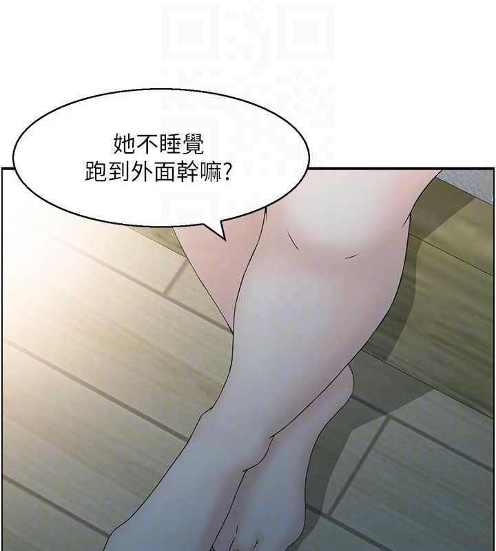 《人妻控》漫画 第41話-她怎麼還不睡?