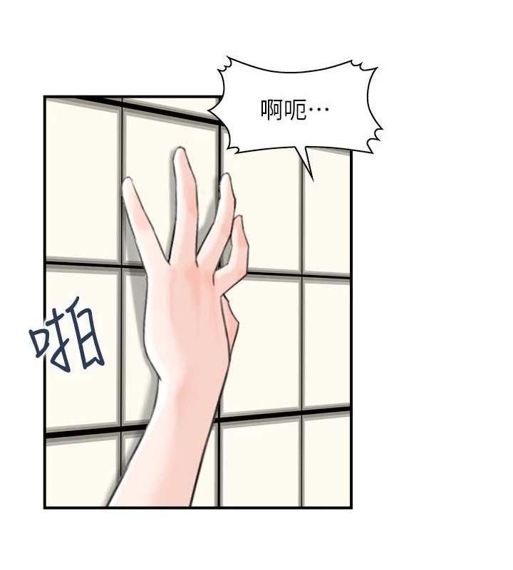 《人妻控》漫画 第41話-她怎麼還不睡?