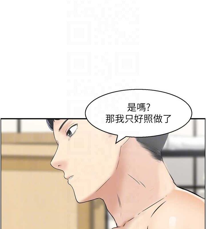 《人妻控》漫画 第41話-她怎麼還不睡?