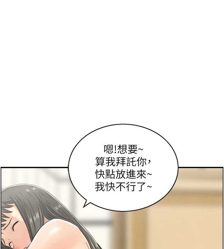 《人妻控》漫画 第42話-隔牆有耳
