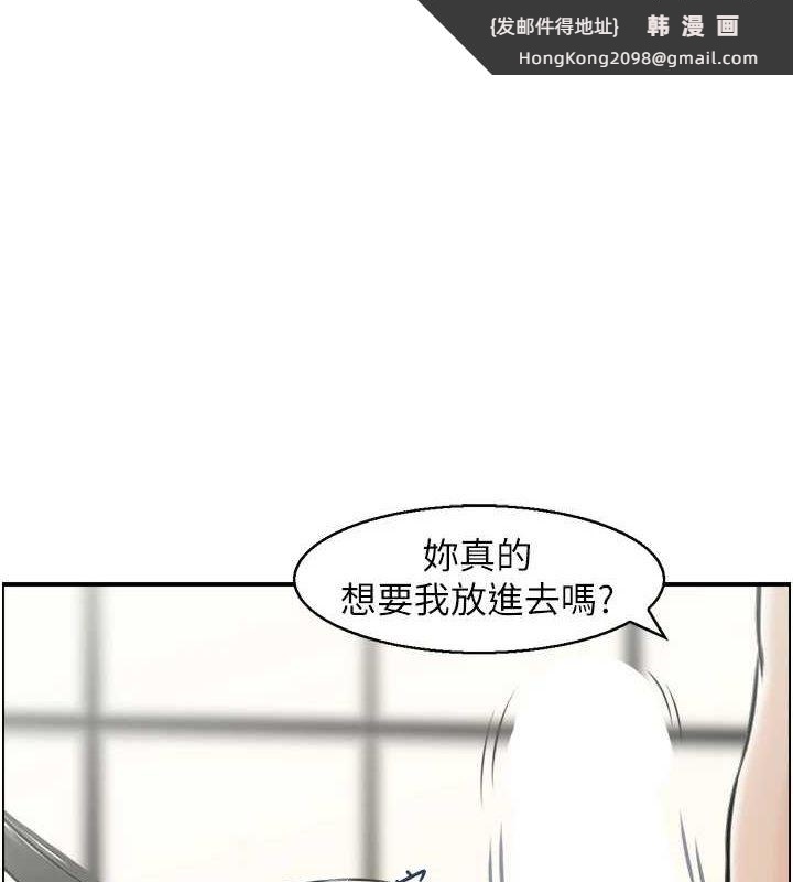 《人妻控》漫画 第42話-隔牆有耳