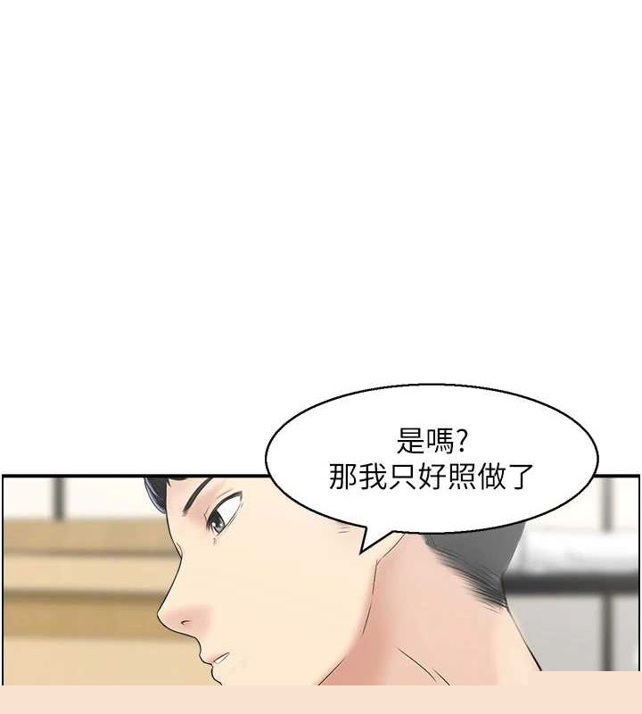 《人妻控》漫画 第42話-隔牆有耳