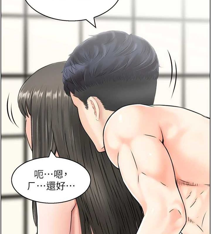 《人妻控》漫画 第42話-隔牆有耳