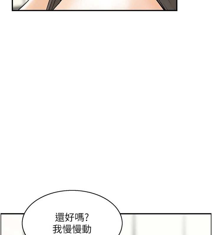 《人妻控》漫画 第42話-隔牆有耳
