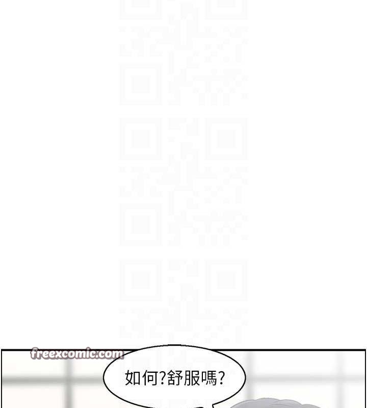 《人妻控》漫画 第42話-隔牆有耳