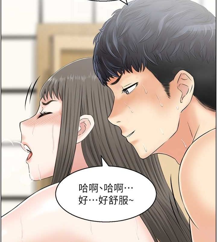 《人妻控》漫画 第42話-隔牆有耳