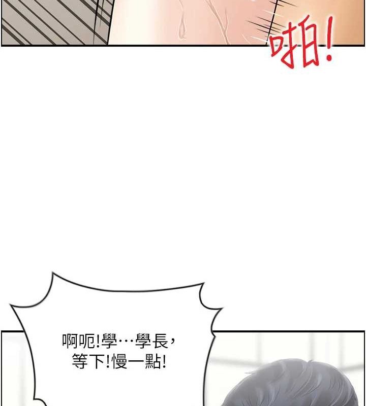 《人妻控》漫画 第42話-隔牆有耳