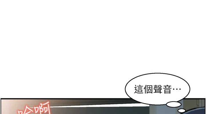 《人妻控》漫画 第42話-隔牆有耳