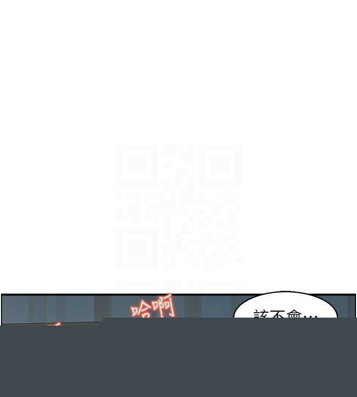 《人妻控》漫画 第42話-隔牆有耳