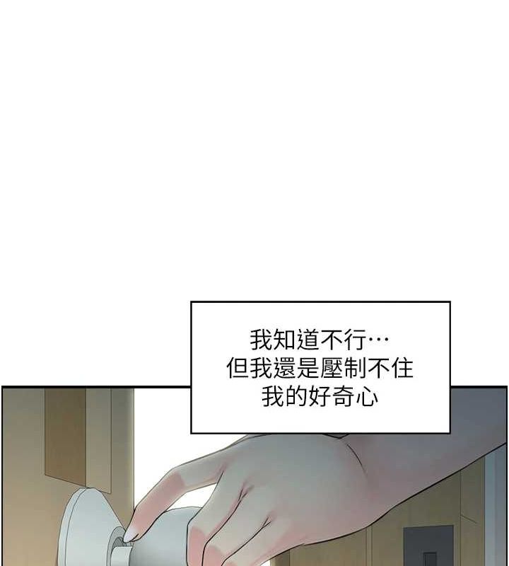 《人妻控》漫画 第42話-隔牆有耳