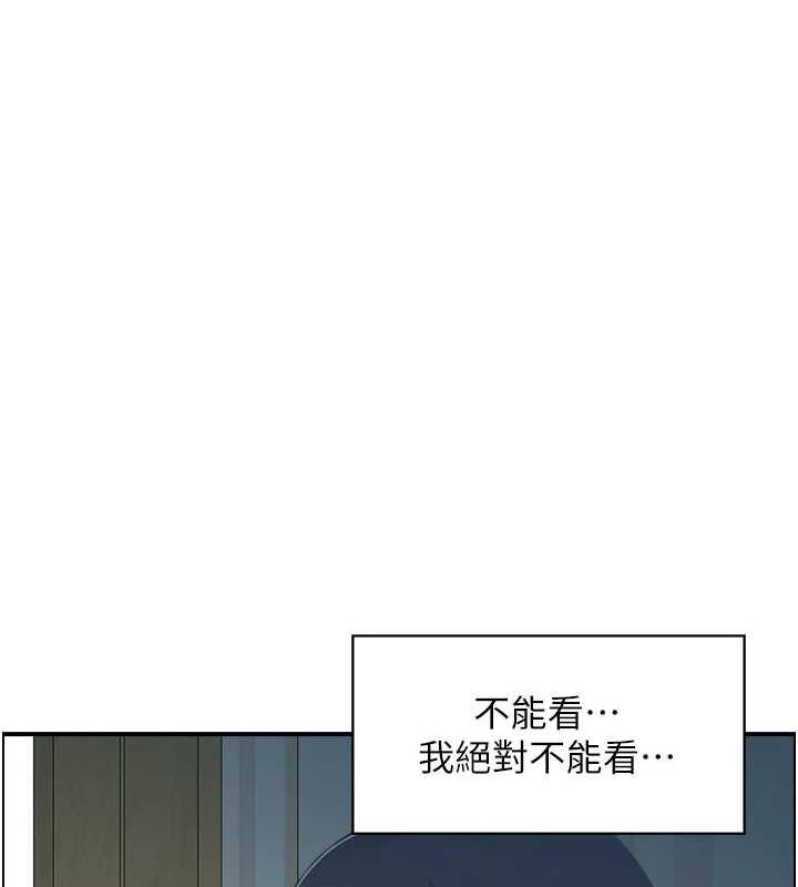 《人妻控》漫画 第42話-隔牆有耳