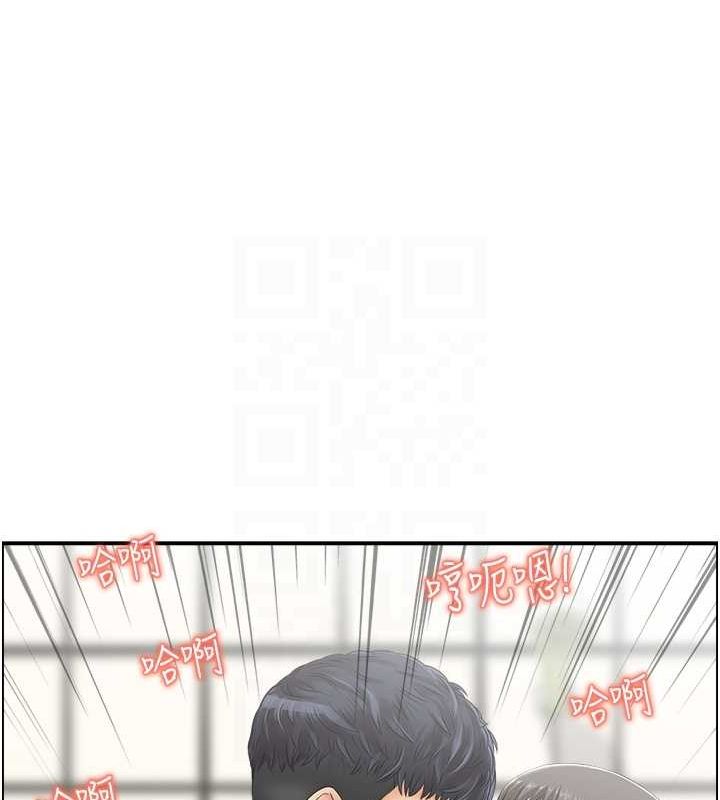 《人妻控》漫画 第42話-隔牆有耳
