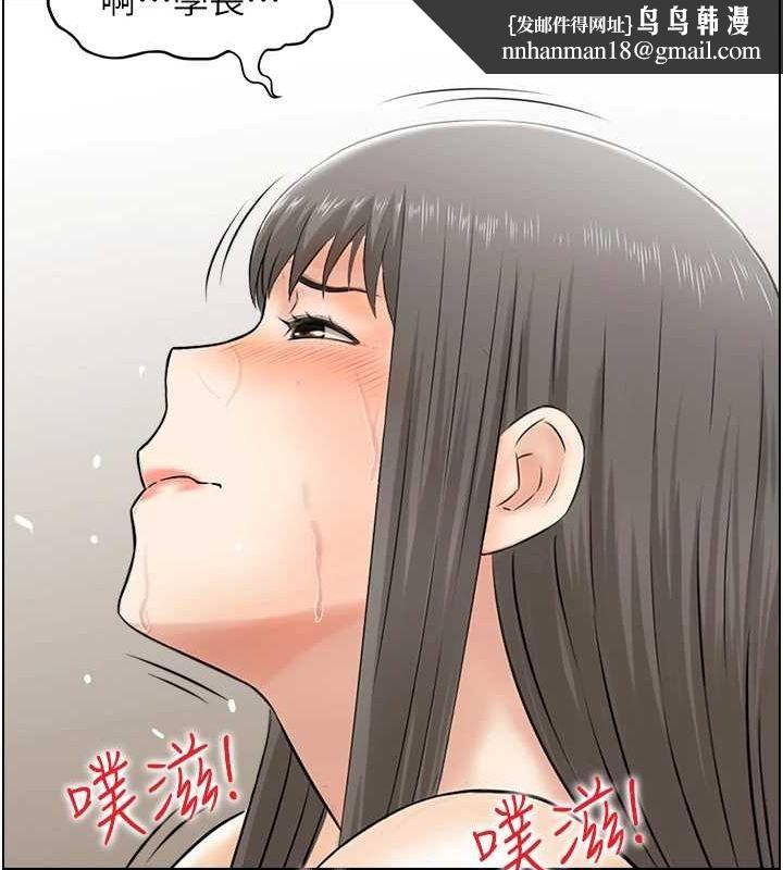 《人妻控》漫画 第42話-隔牆有耳