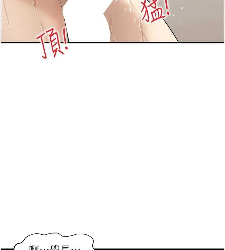 《人妻控》漫画 第42話-隔牆有耳