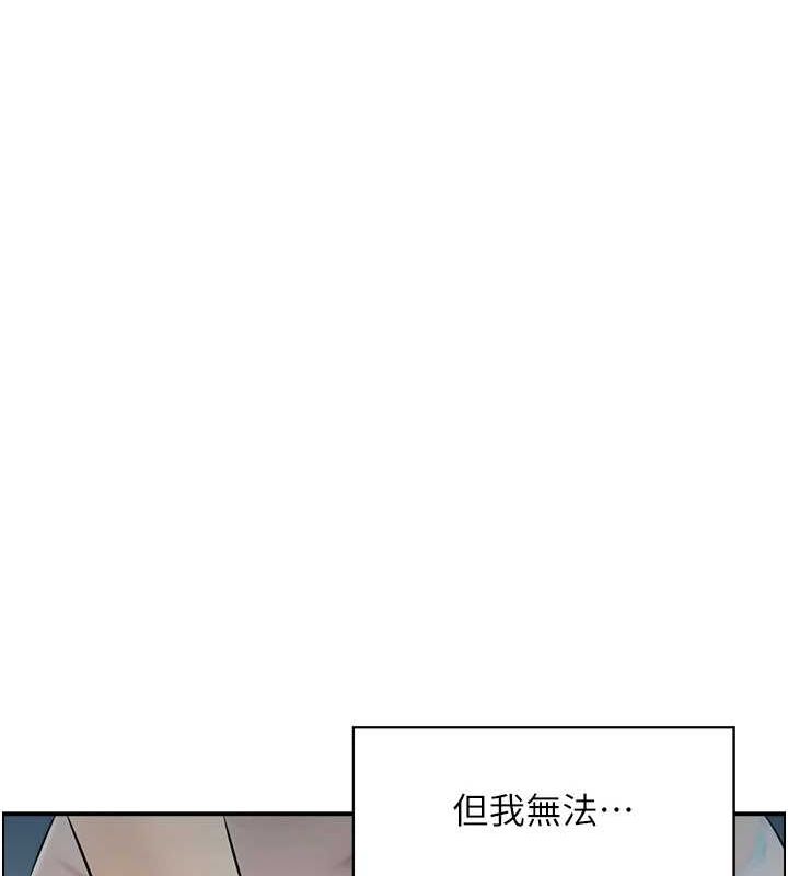 《人妻控》漫画 第42話-隔牆有耳