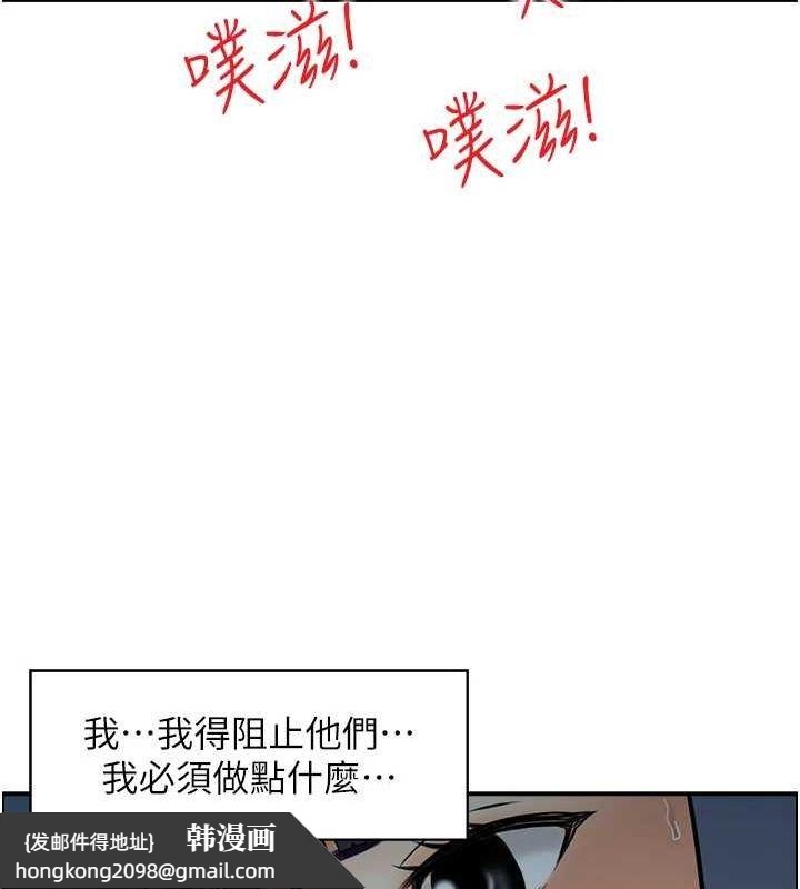 《人妻控》漫画 第42話-隔牆有耳
