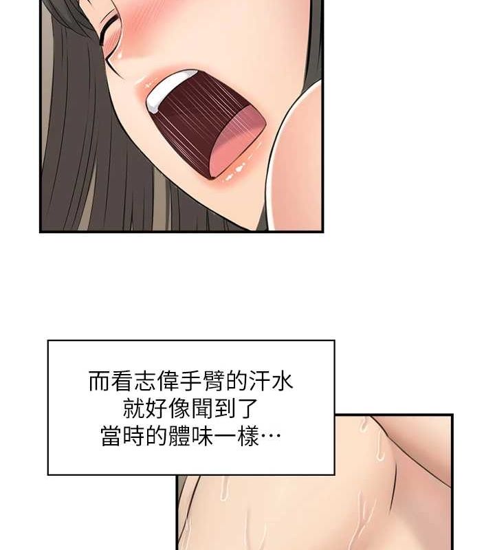 《人妻控》漫画 第42話-隔牆有耳