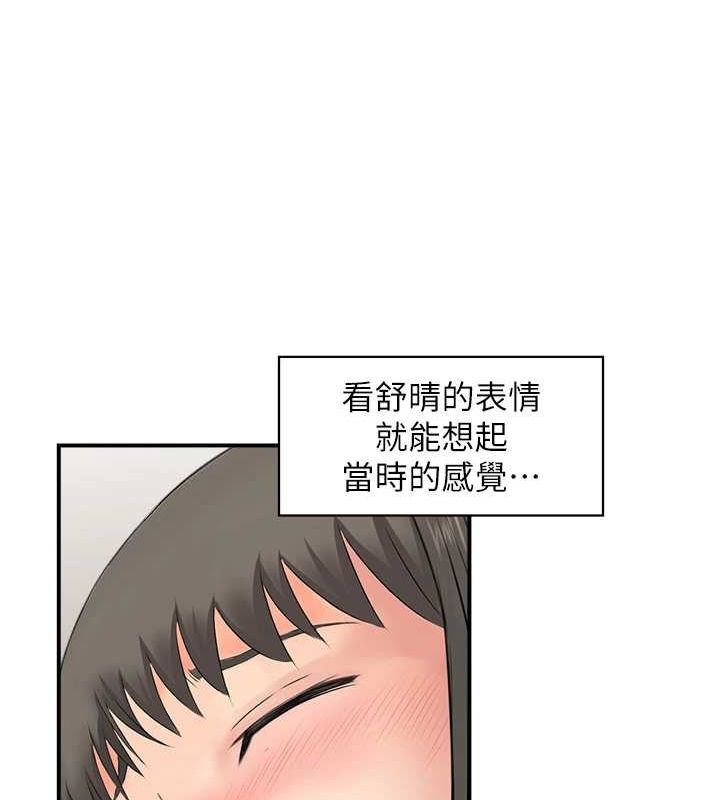 《人妻控》漫画 第42話-隔牆有耳