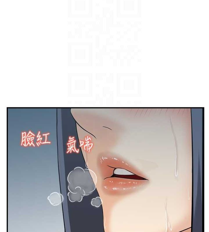 《人妻控》漫画 第42話-隔牆有耳