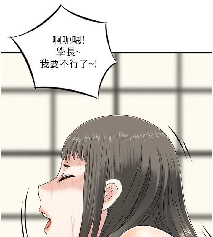 《人妻控》漫画 第42話-隔牆有耳