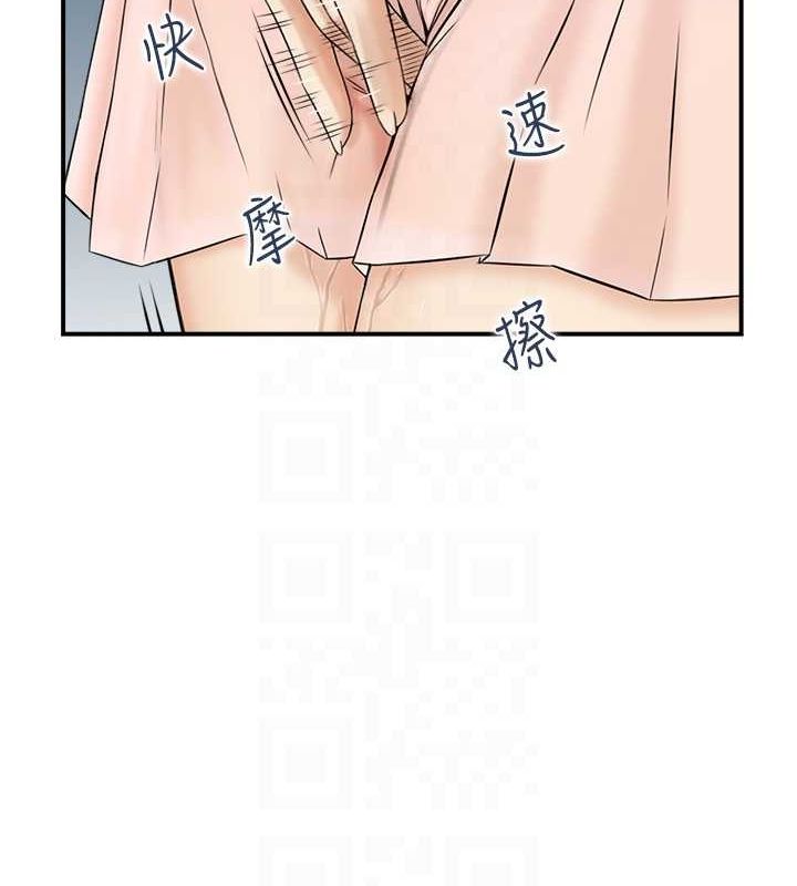 《人妻控》漫画 第42話-隔牆有耳