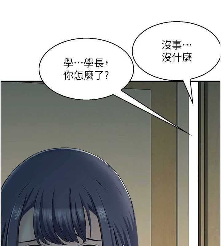 《人妻控》漫画 第42話-隔牆有耳