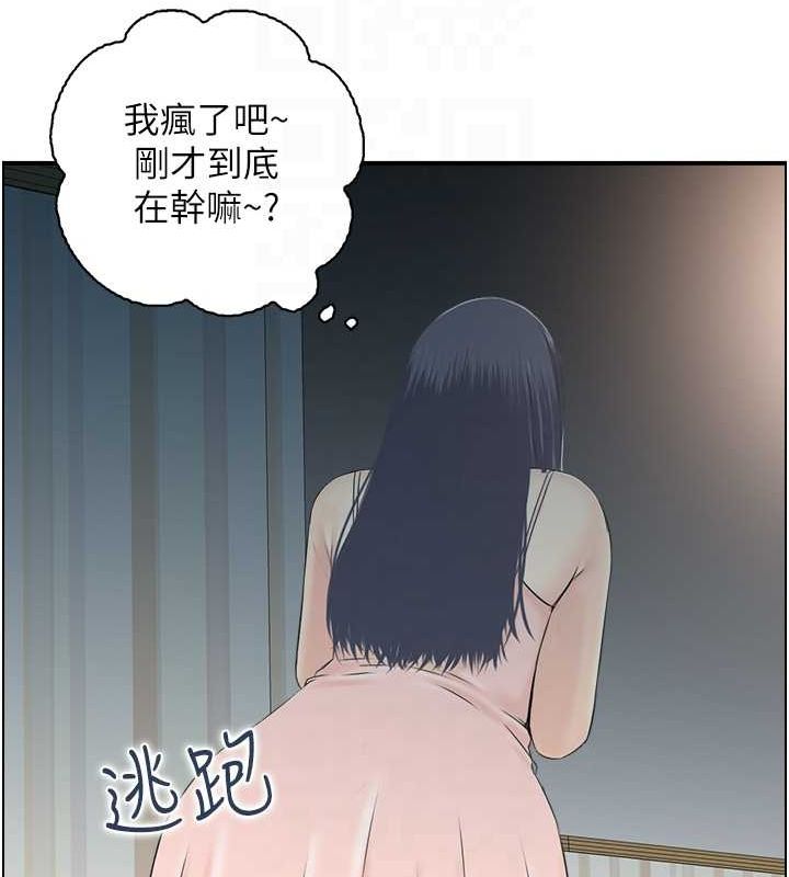 《人妻控》漫画 第42話-隔牆有耳