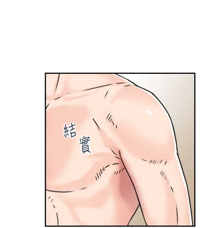 《人妻控》漫画 第42話-隔牆有耳