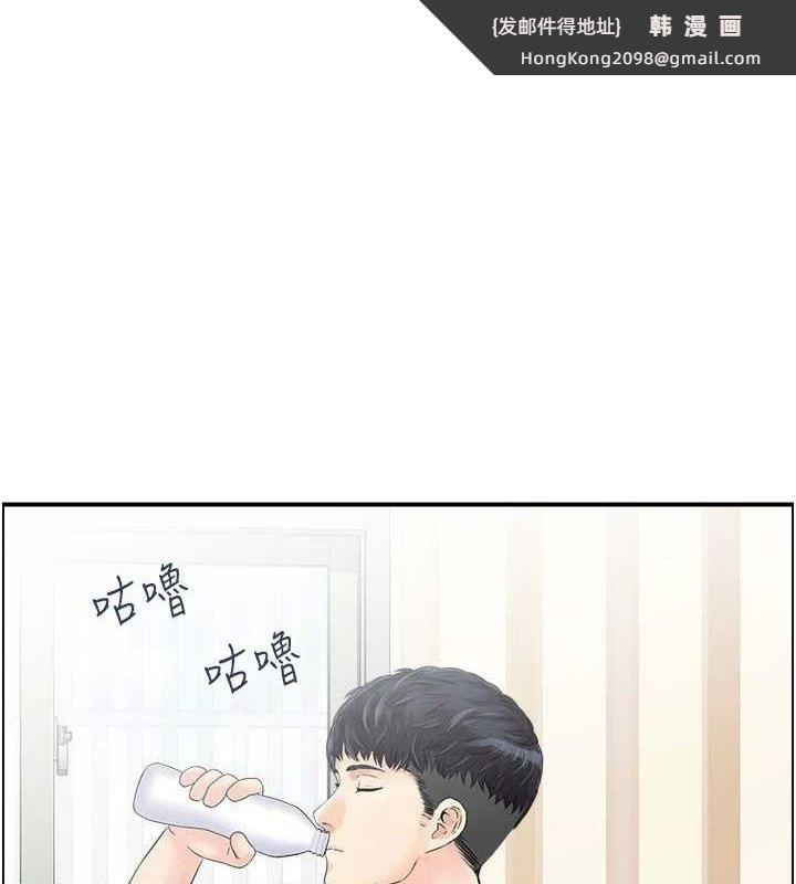 《人妻控》漫画 第43話-好希望那人是我