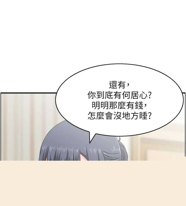 《人妻控》漫画 第43話-好希望那人是我