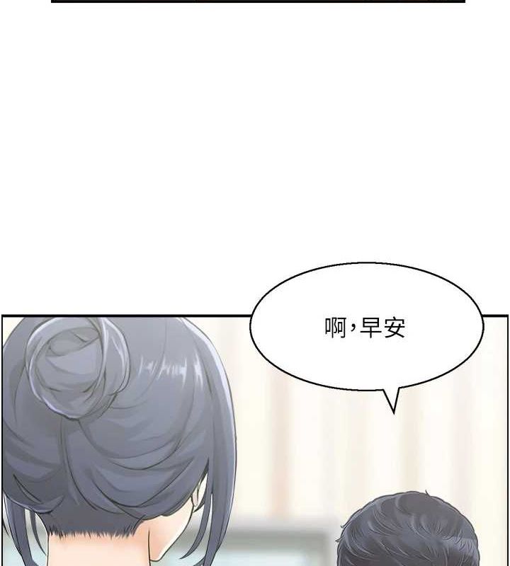 《人妻控》漫画 第43話-好希望那人是我
