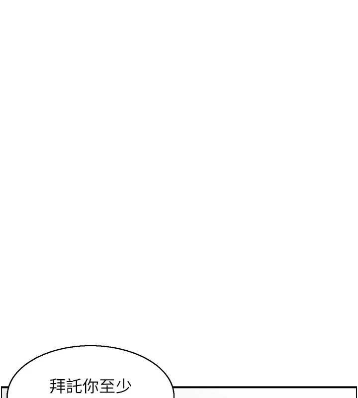 《人妻控》漫画 第43話-好希望那人是我