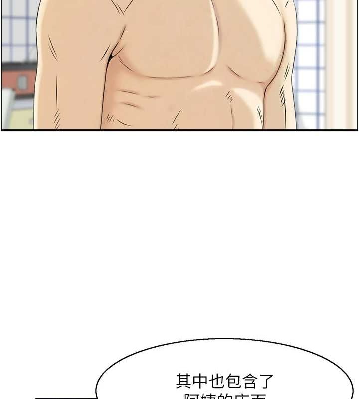 《人妻控》漫画 第43話-好希望那人是我