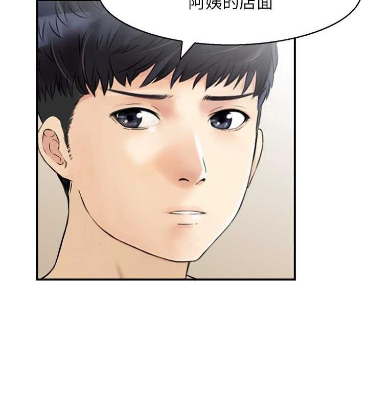 《人妻控》漫画 第43話-好希望那人是我