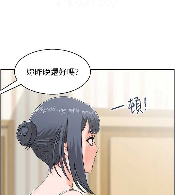 《人妻控》漫画 第43話-好希望那人是我