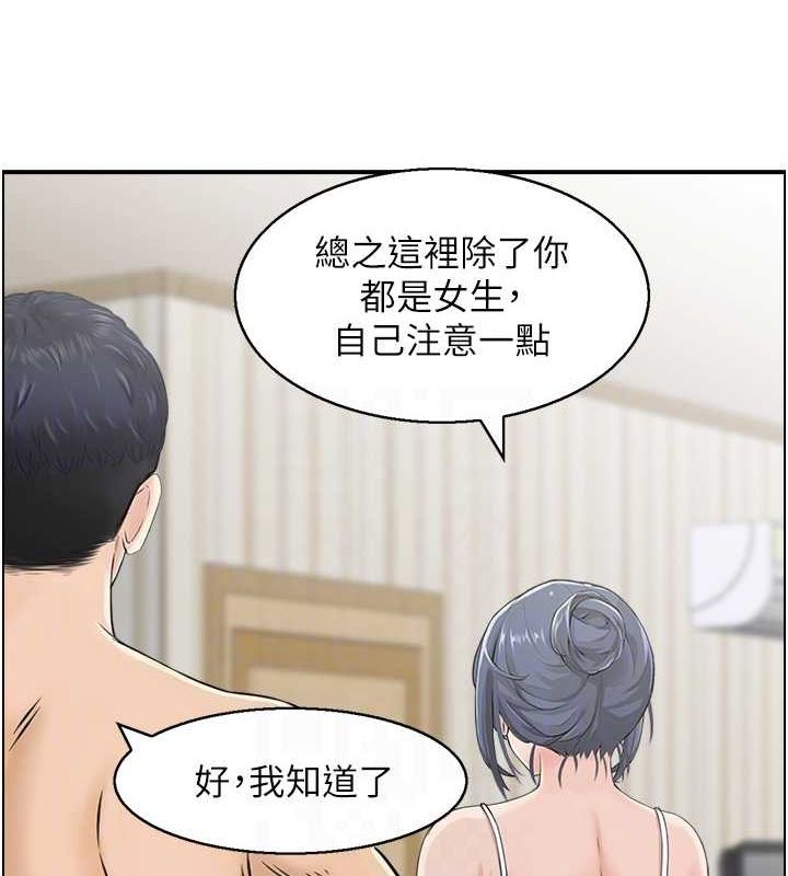 《人妻控》漫画 第43話-好希望那人是我