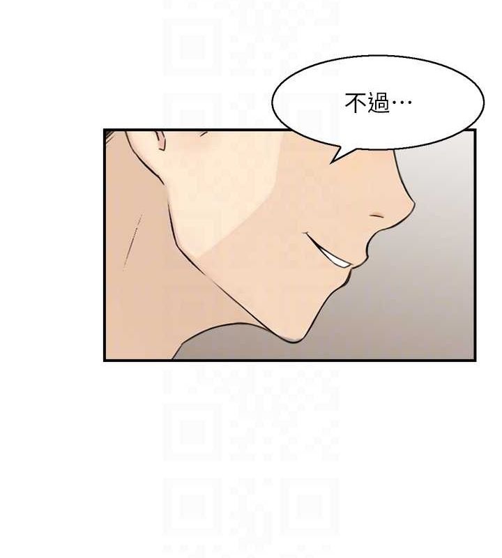 《人妻控》漫画 第43話-好希望那人是我