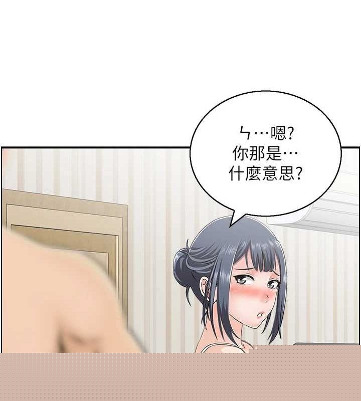 《人妻控》漫画 第43話-好希望那人是我