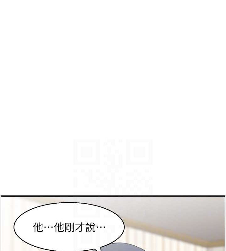 《人妻控》漫画 第43話-好希望那人是我