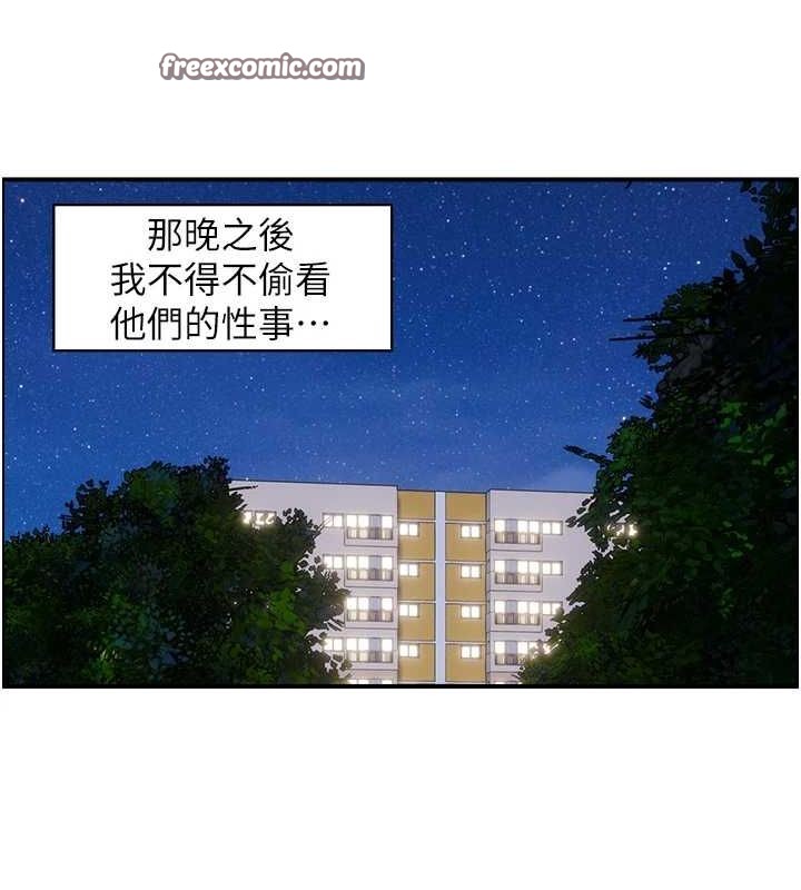 《人妻控》漫画 第43話-好希望那人是我