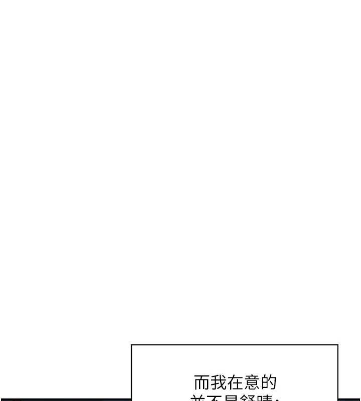 《人妻控》漫画 第43話-好希望那人是我