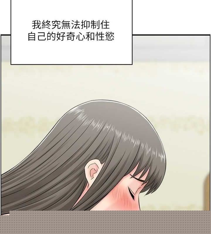 《人妻控》漫画 第43話-好希望那人是我