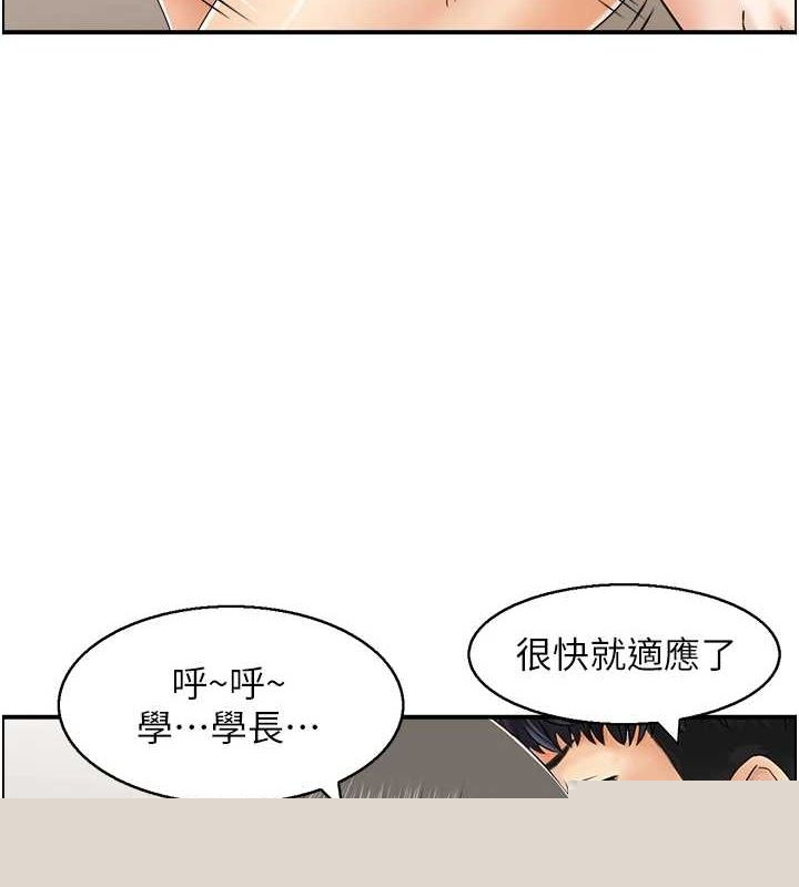 《人妻控》漫画 第43話-好希望那人是我