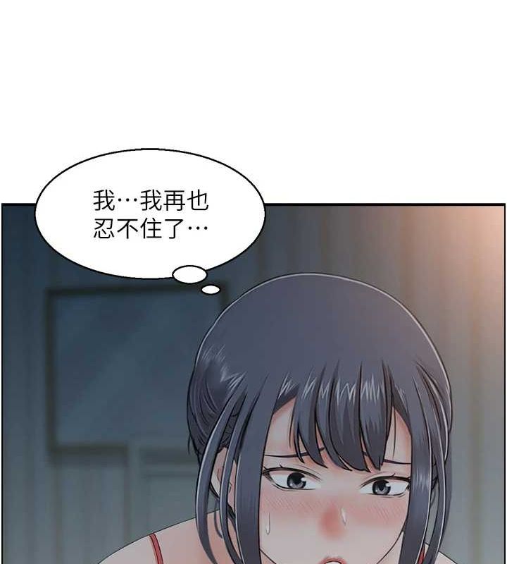 《人妻控》漫画 第43話-好希望那人是我