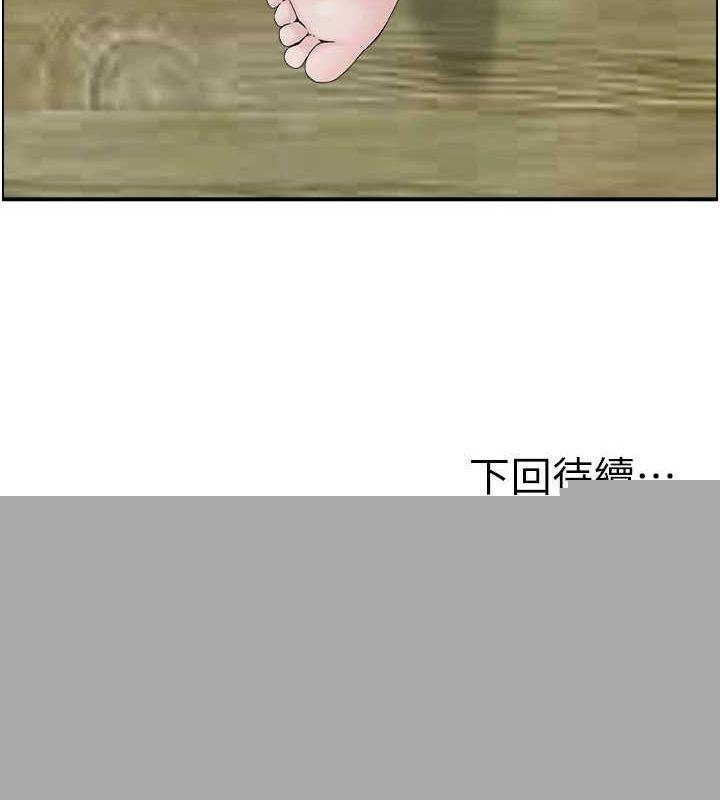 《人妻控》漫画 第43話-好希望那人是我