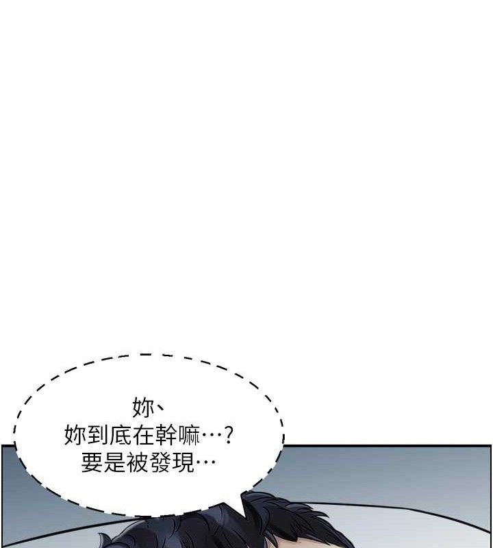 《人妻控》漫画 第47話-逐漸失衡的日常