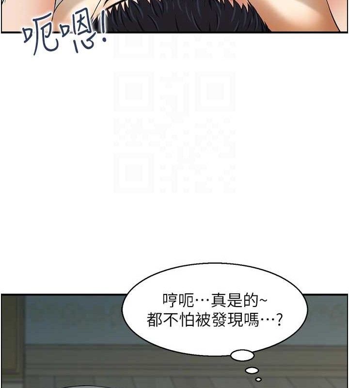 《人妻控》漫画 第47話-逐漸失衡的日常
