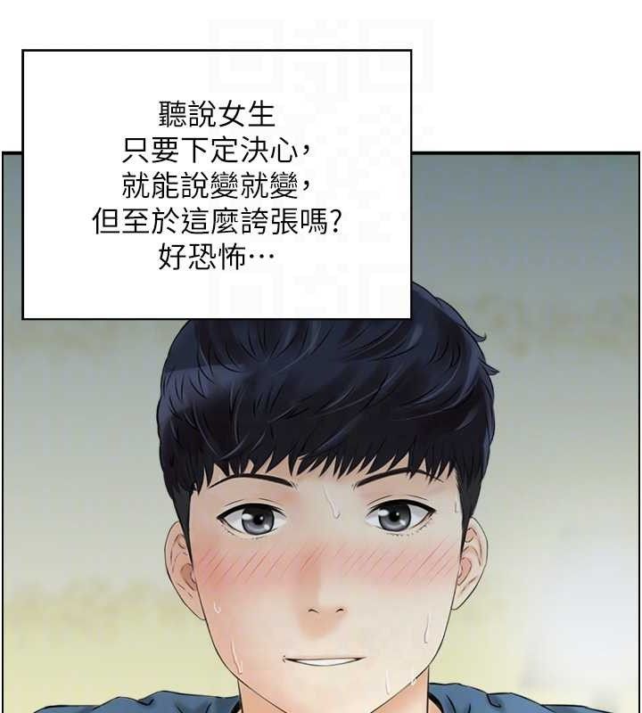 《人妻控》漫画 第47話-逐漸失衡的日常