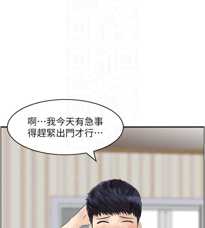 《人妻控》漫画 第47話-逐漸失衡的日常